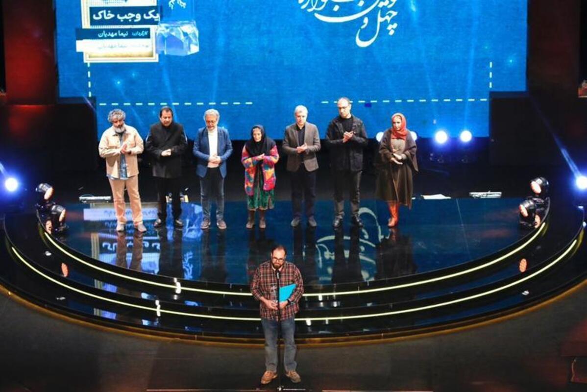 آیین پایانی چهل و سومین جشنواره فیلم فجر