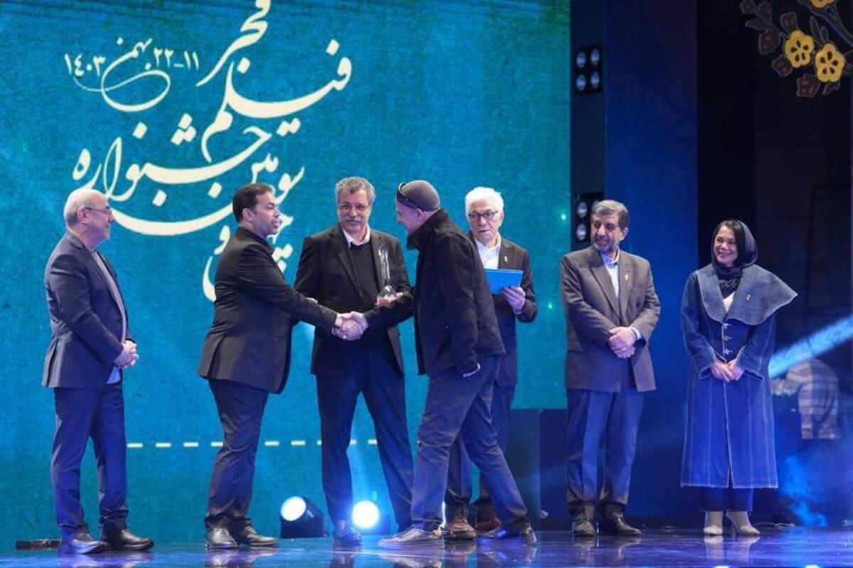 آیین پایانی چهل و سومین جشنواره فیلم فجر