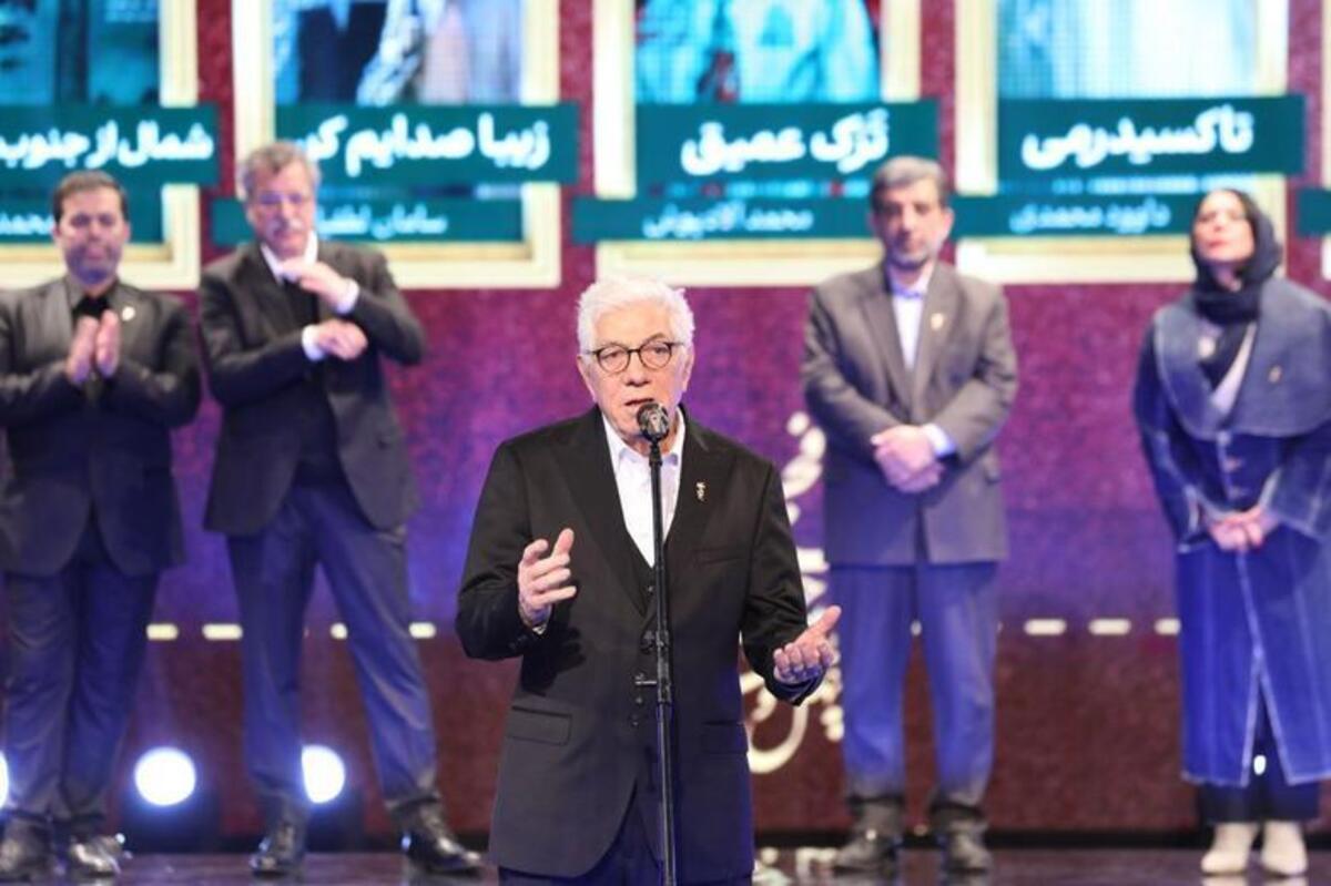 آیین پایانی چهل و سومین جشنواره فیلم فجر