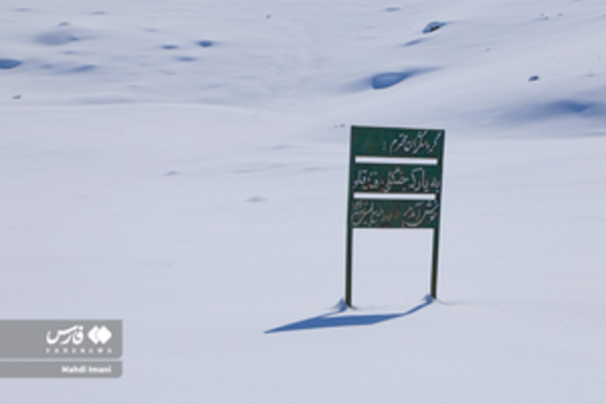 گشت و گذار مارال‌