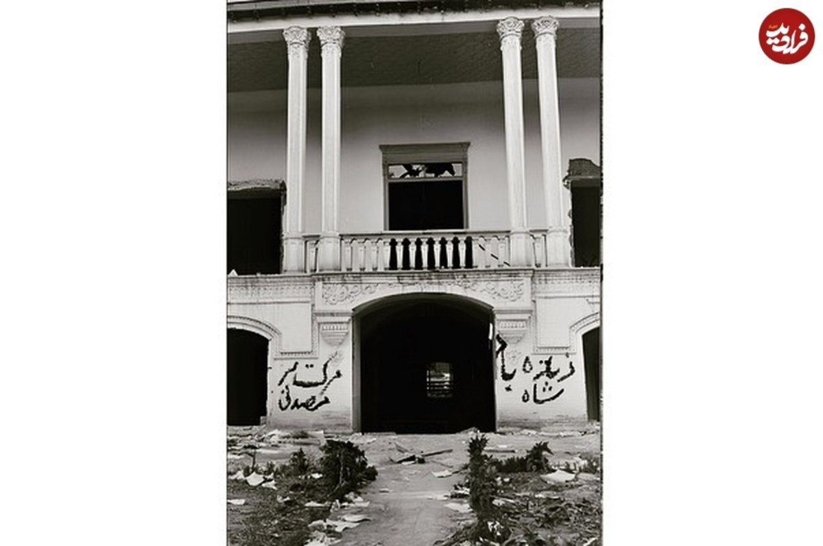 حال و هوای خانه مصدق