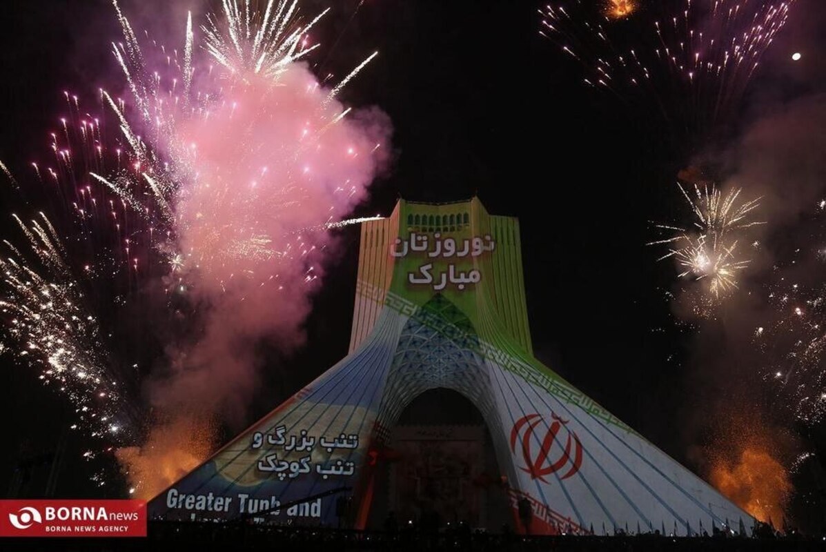 مراسم جهانی نوروز 