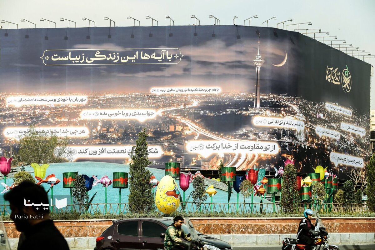 عکس روز