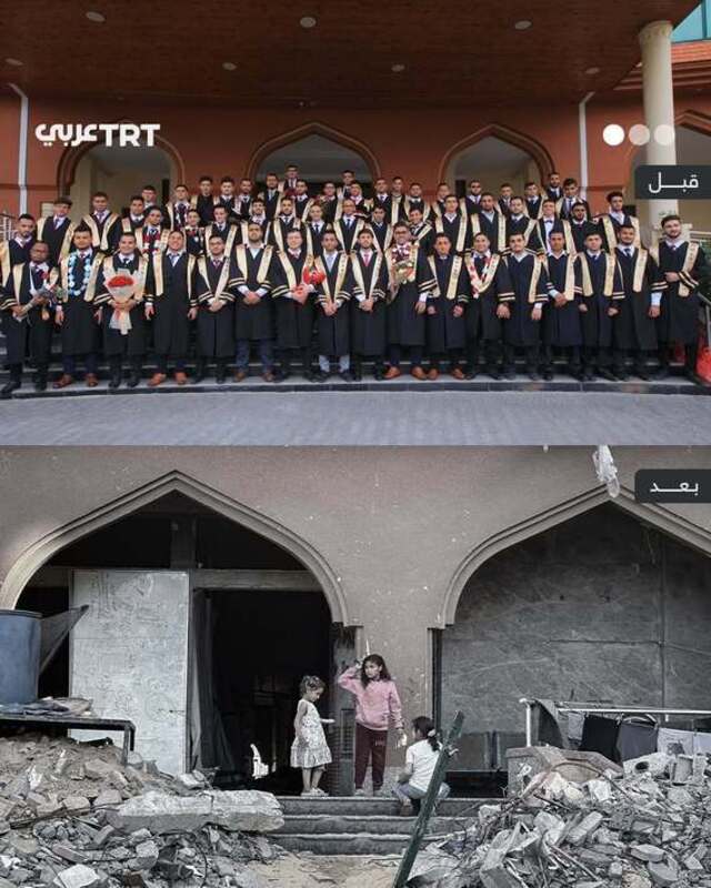 دانشگاه اسلامی