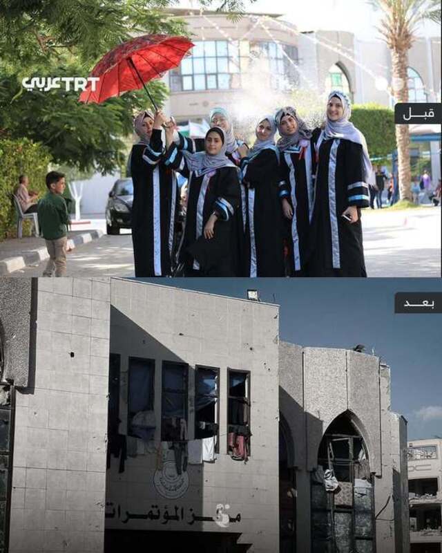 دانشگاه اسلامی