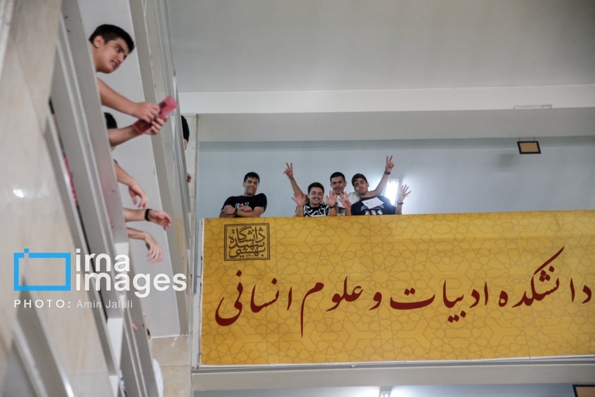 نوبت اول کنکور سراسری ۱۴۰۴