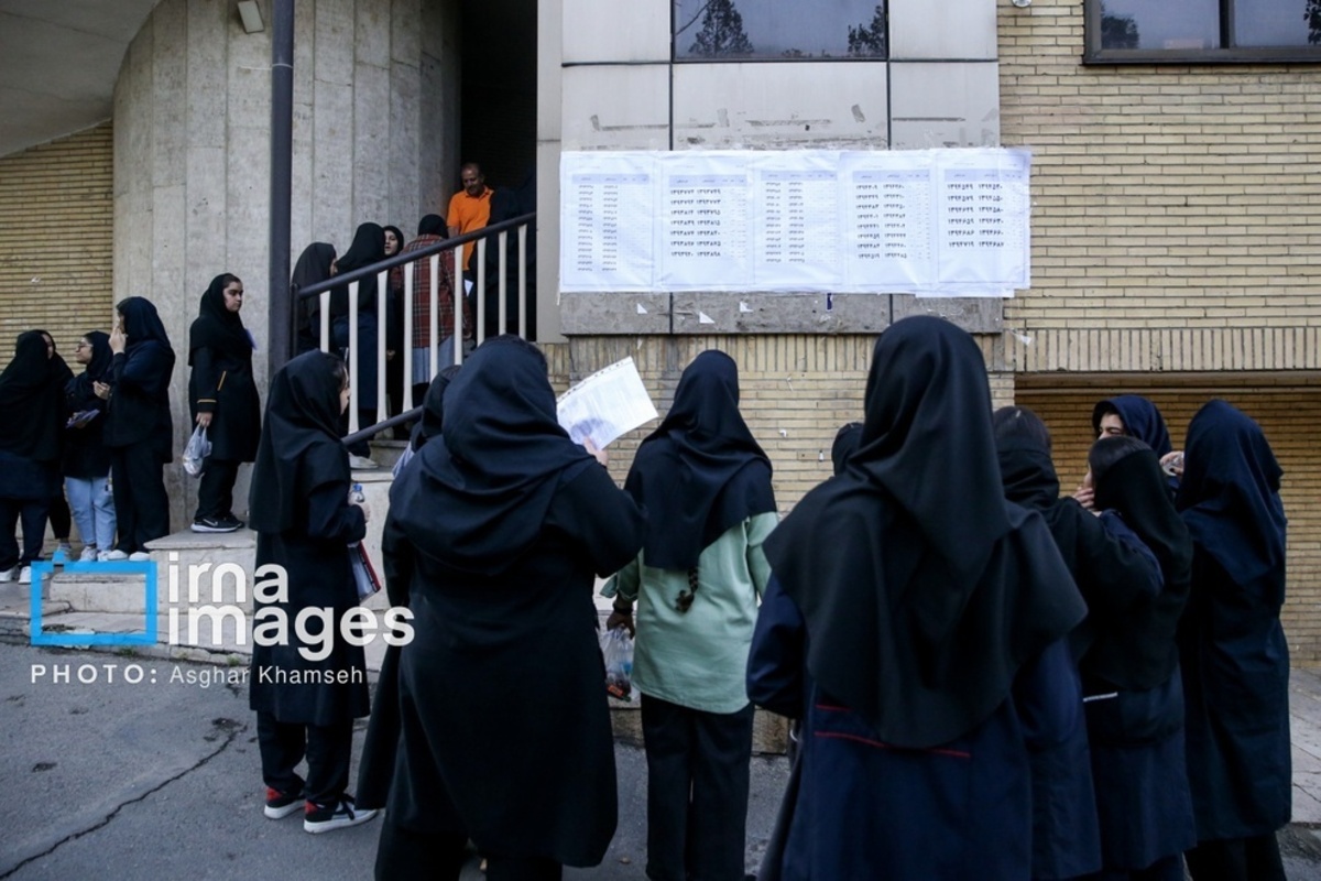 کنکور سراسری علوم تجربی ۱۴۰۴