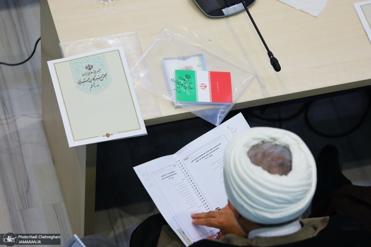  مجلس خبرگان رهبری