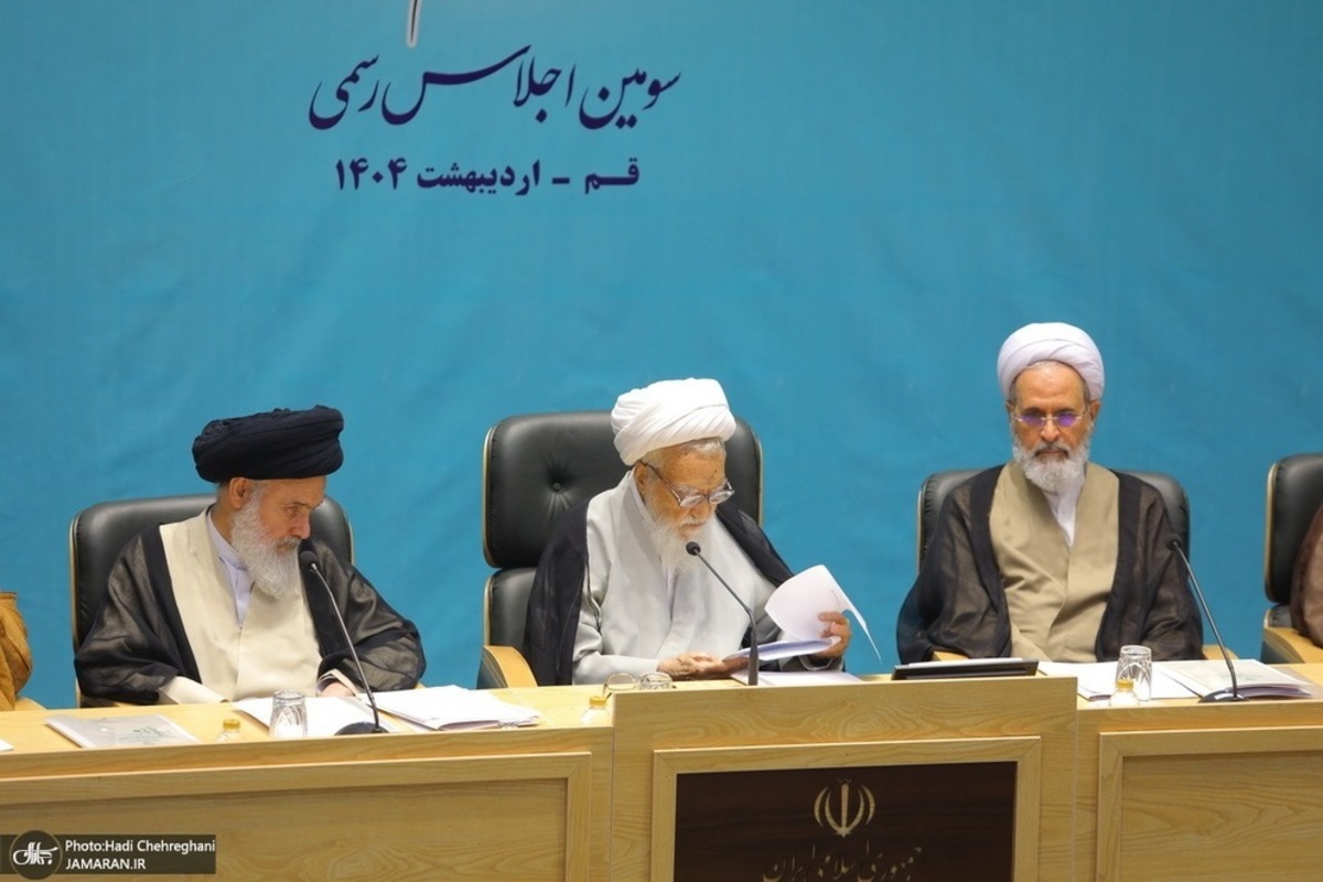  مجلس خبرگان رهبری