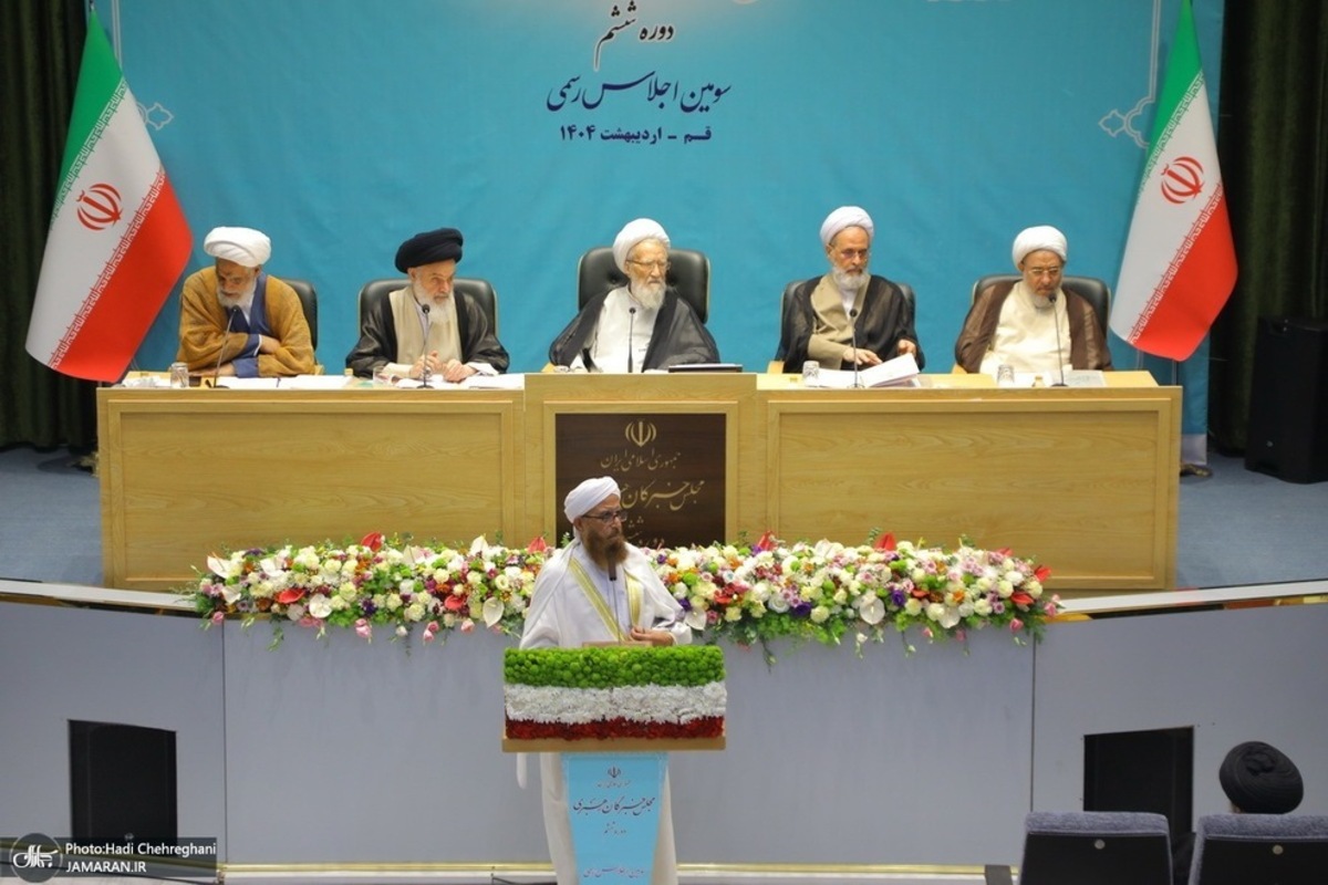  مجلس خبرگان رهبری