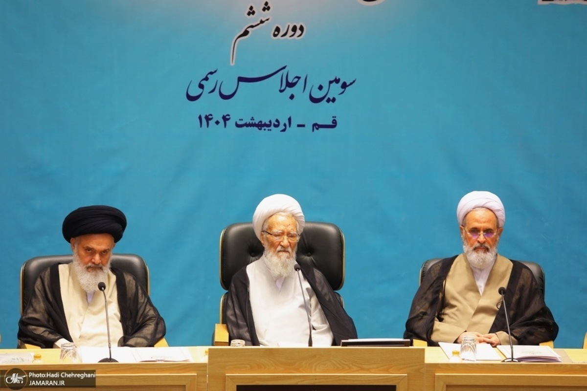  مجلس خبرگان رهبری