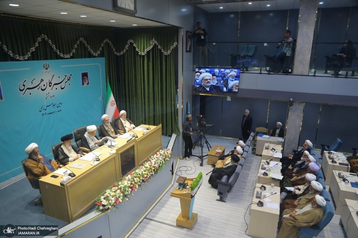  مجلس خبرگان رهبری