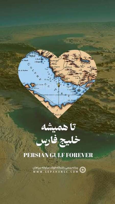 اتحاد باشگاه‌های لیگ برتری با اسم رمز خلیج فارس