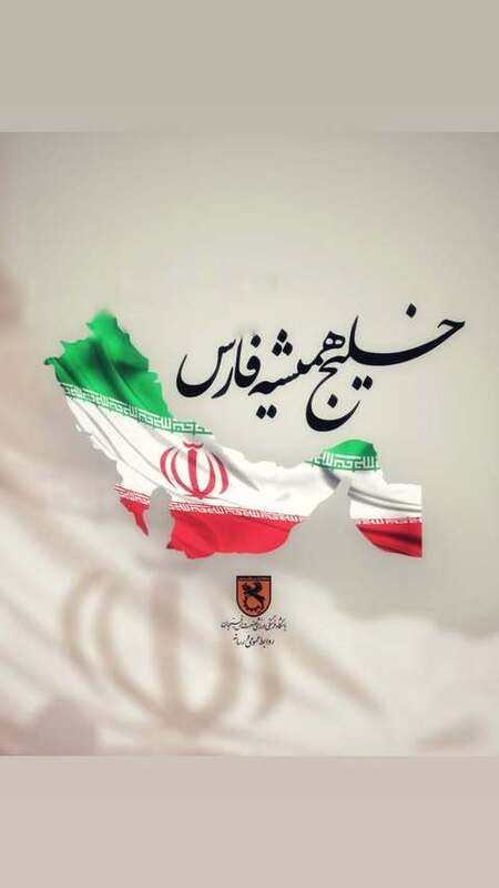 اتحاد باشگاه‌های لیگ برتری با اسم رمز خلیج فارس