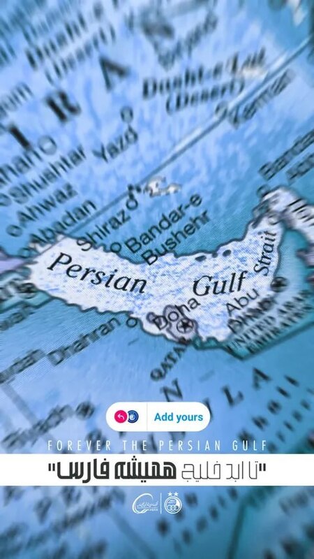 اتحاد باشگاه‌های لیگ برتری با اسم رمز خلیج فارس