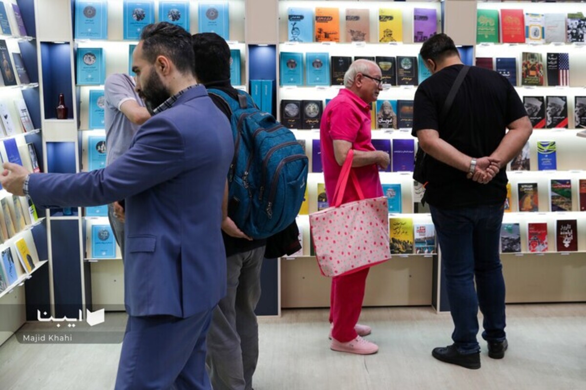 سی و ششمین نمایشگاه کتاب تهران