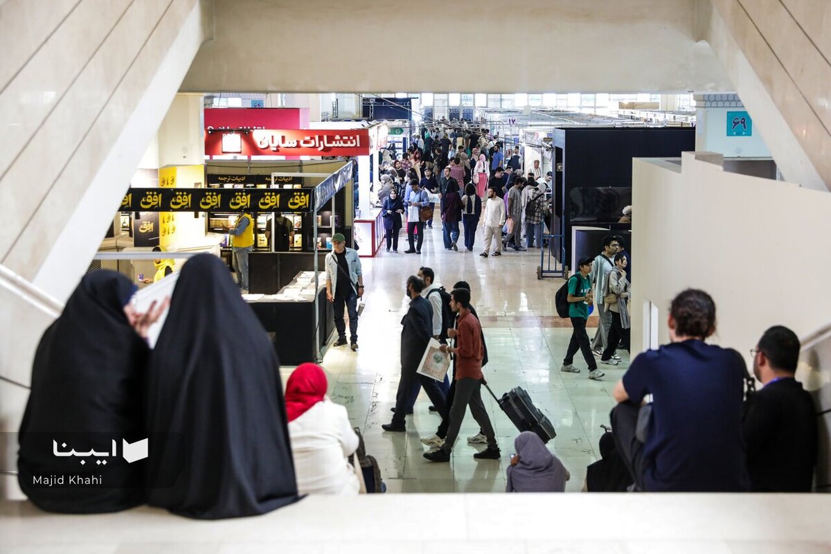 سی و ششمین نمایشگاه کتاب تهران