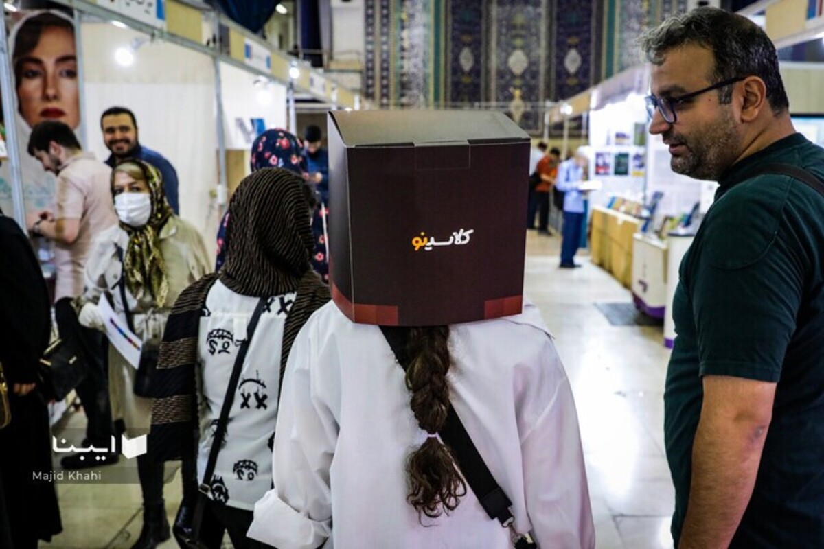 سی و ششمین نمایشگاه کتاب تهران