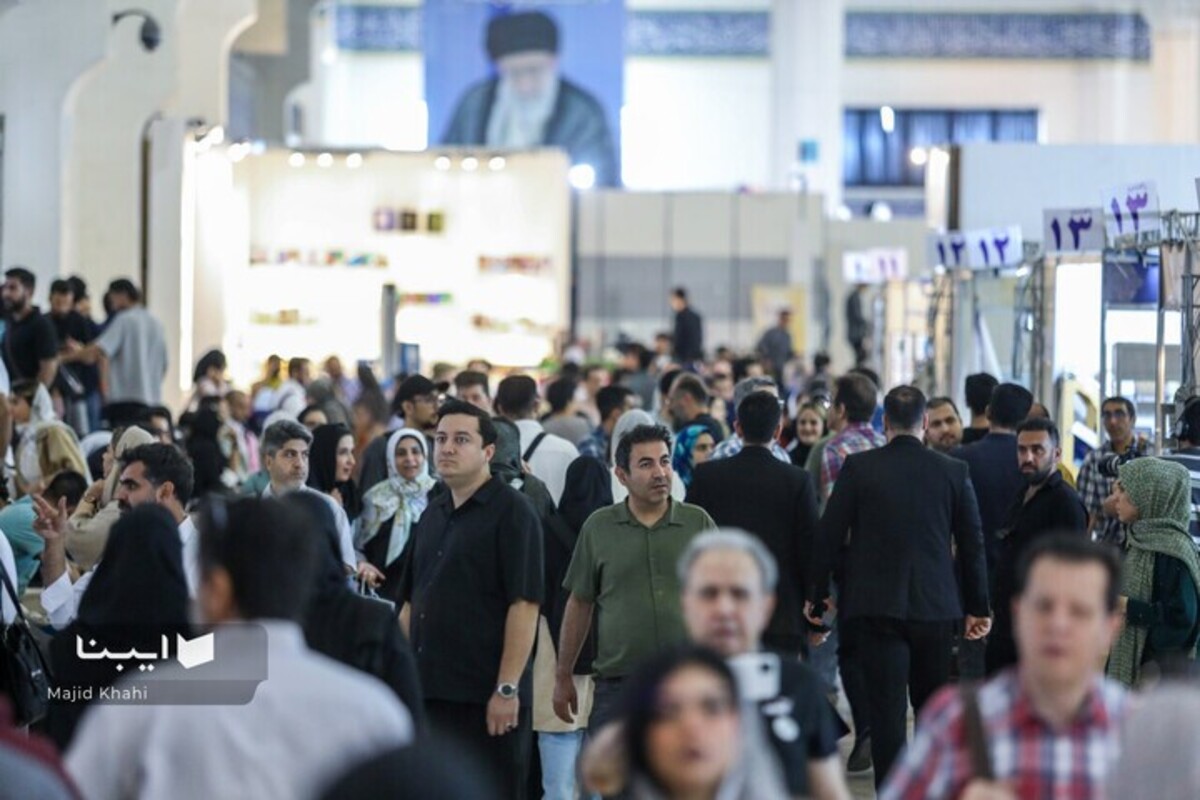 سی و ششمین نمایشگاه کتاب تهران