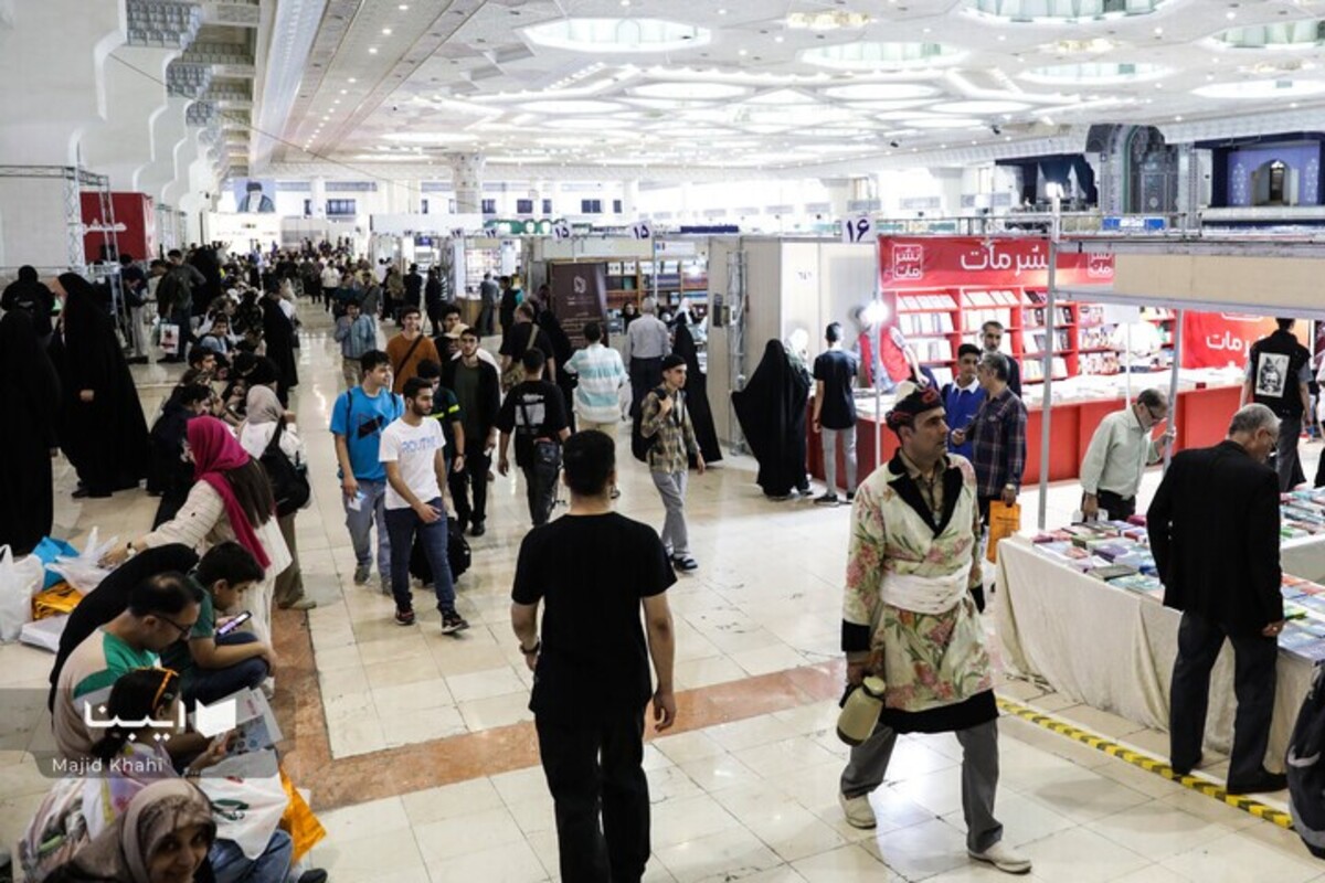سی و ششمین نمایشگاه کتاب تهران