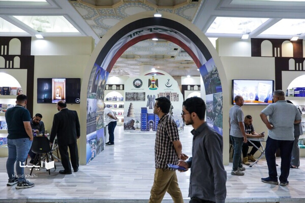 سی و ششمین نمایشگاه کتاب تهران