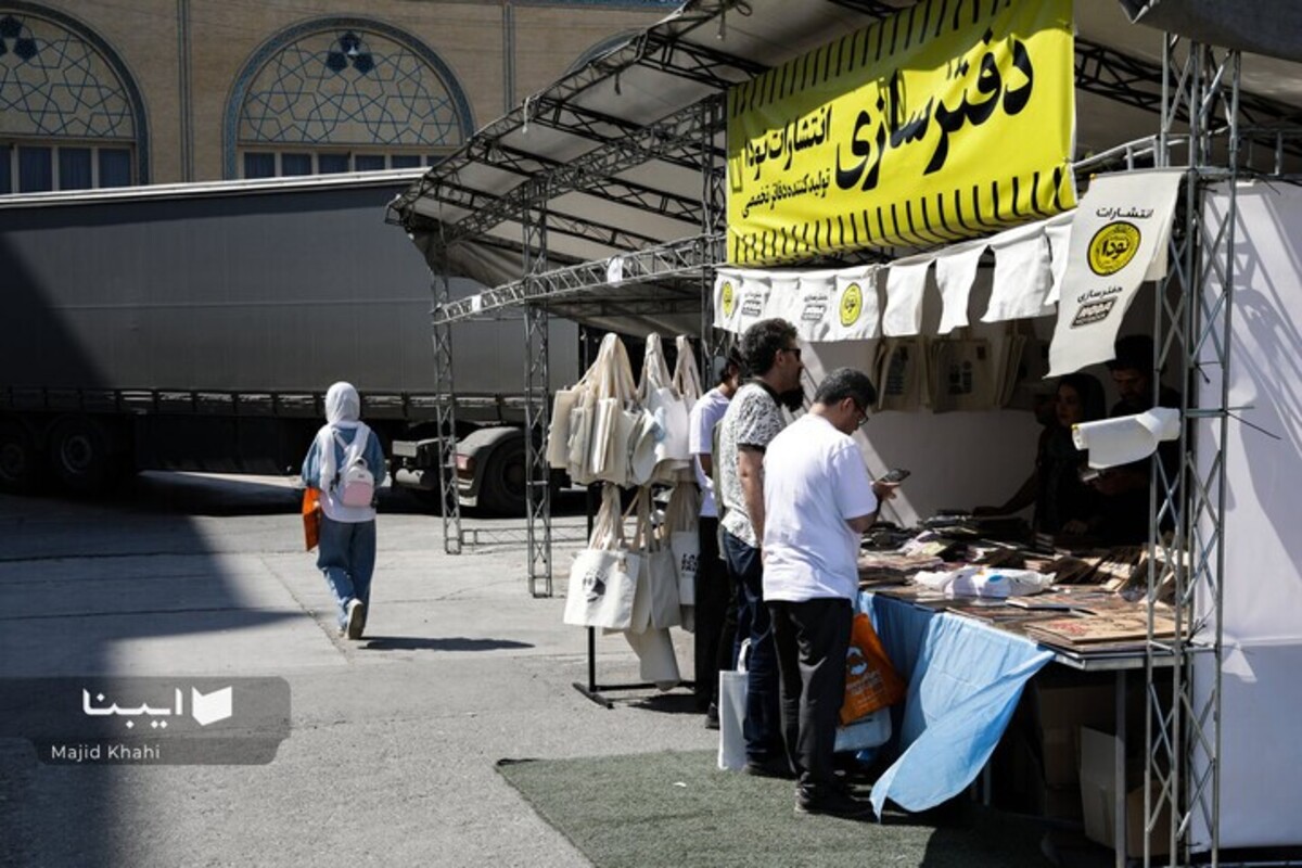 سی و ششمین نمایشگاه کتاب تهران