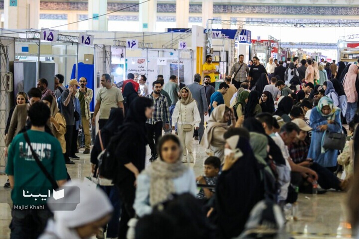 سی و ششمین نمایشگاه کتاب تهران