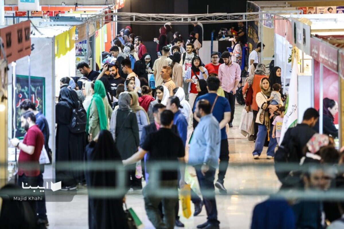 سی و ششمین نمایشگاه کتاب تهران