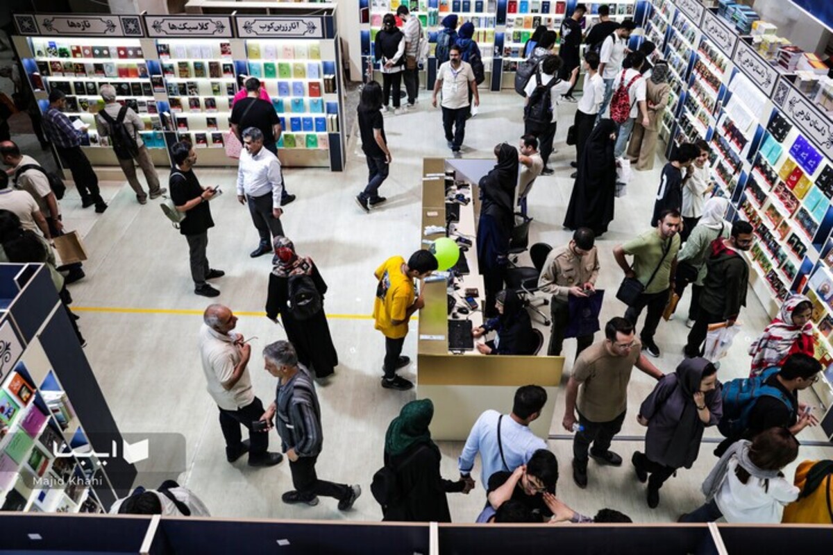 سی و ششمین نمایشگاه کتاب تهران