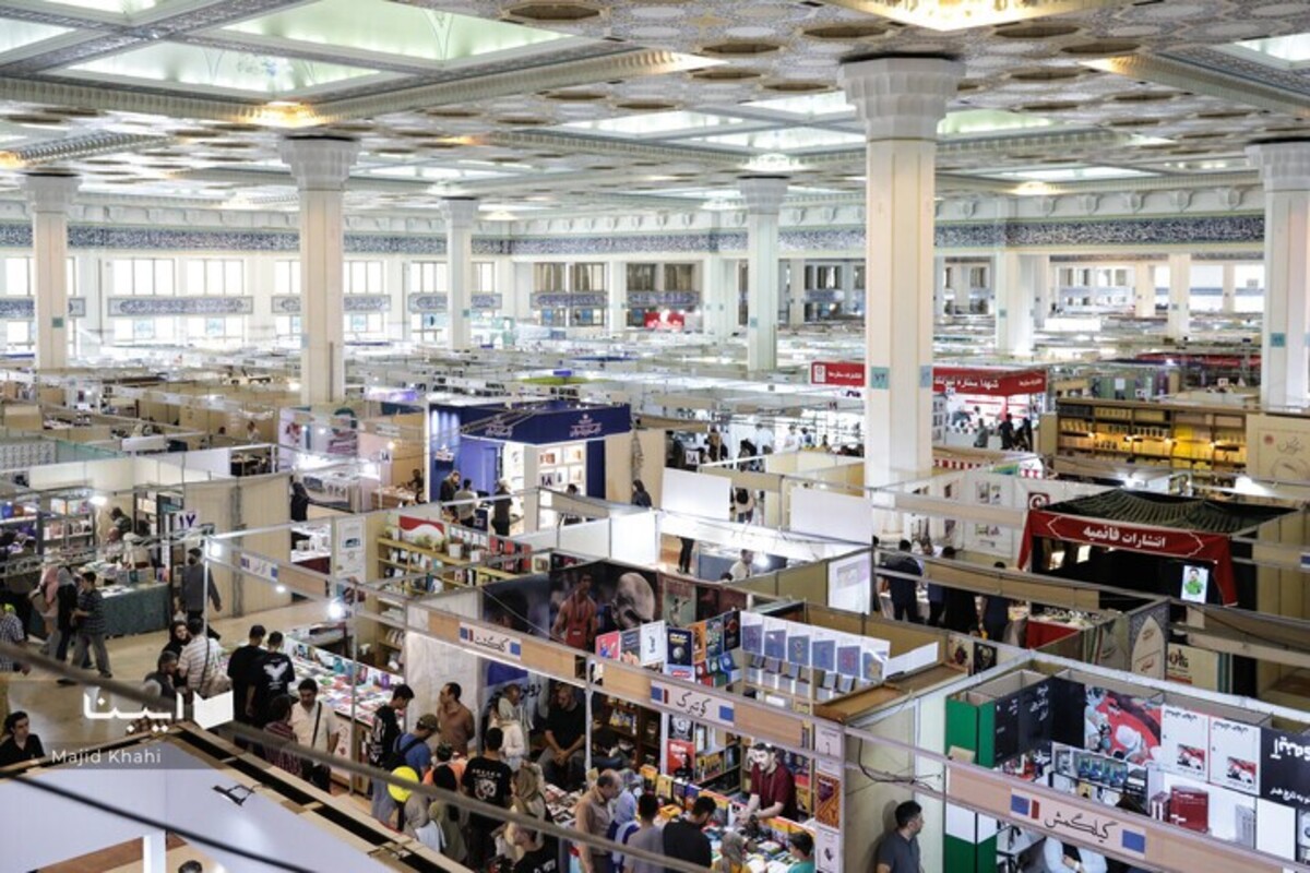 سی و ششمین نمایشگاه کتاب تهران