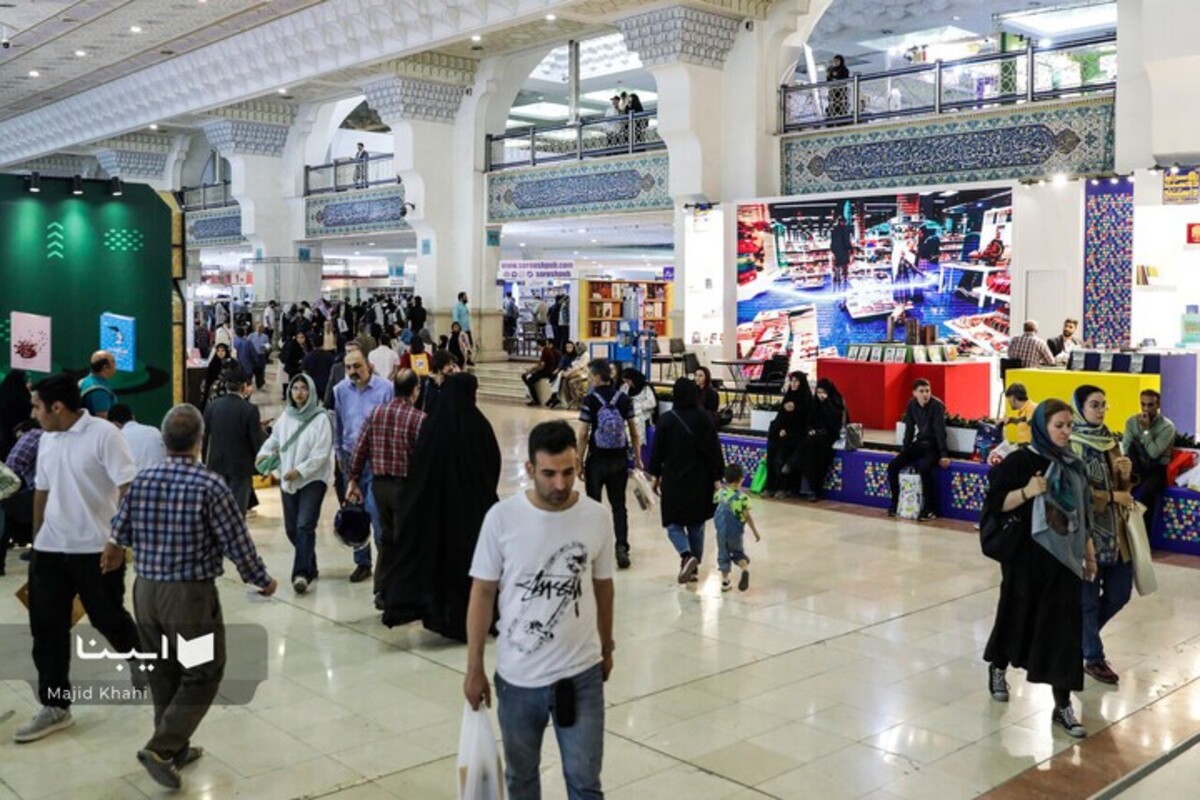 سی و ششمین نمایشگاه کتاب تهران