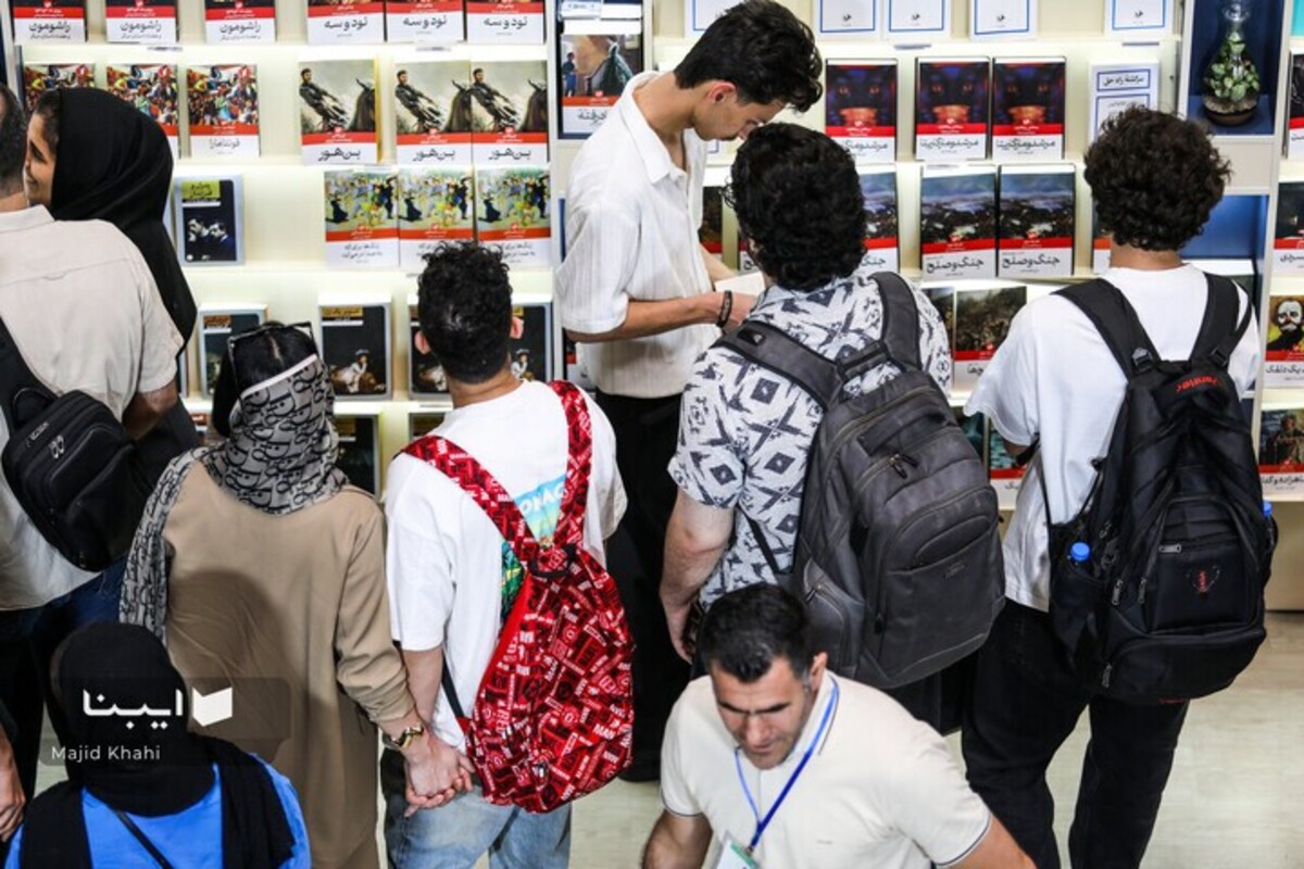 سی و ششمین نمایشگاه کتاب تهران