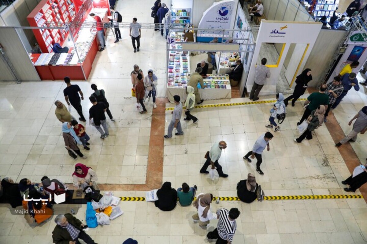 سی و ششمین نمایشگاه کتاب تهران