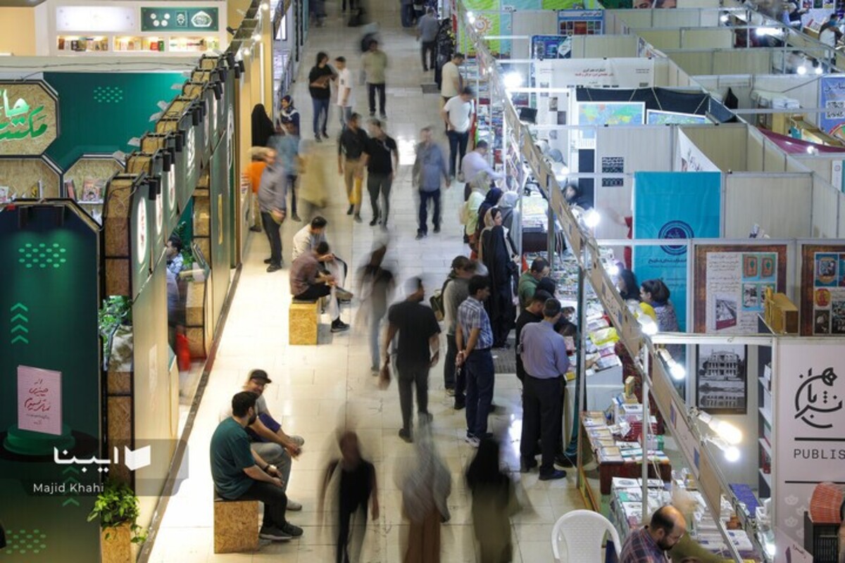 سی و ششمین نمایشگاه کتاب تهران