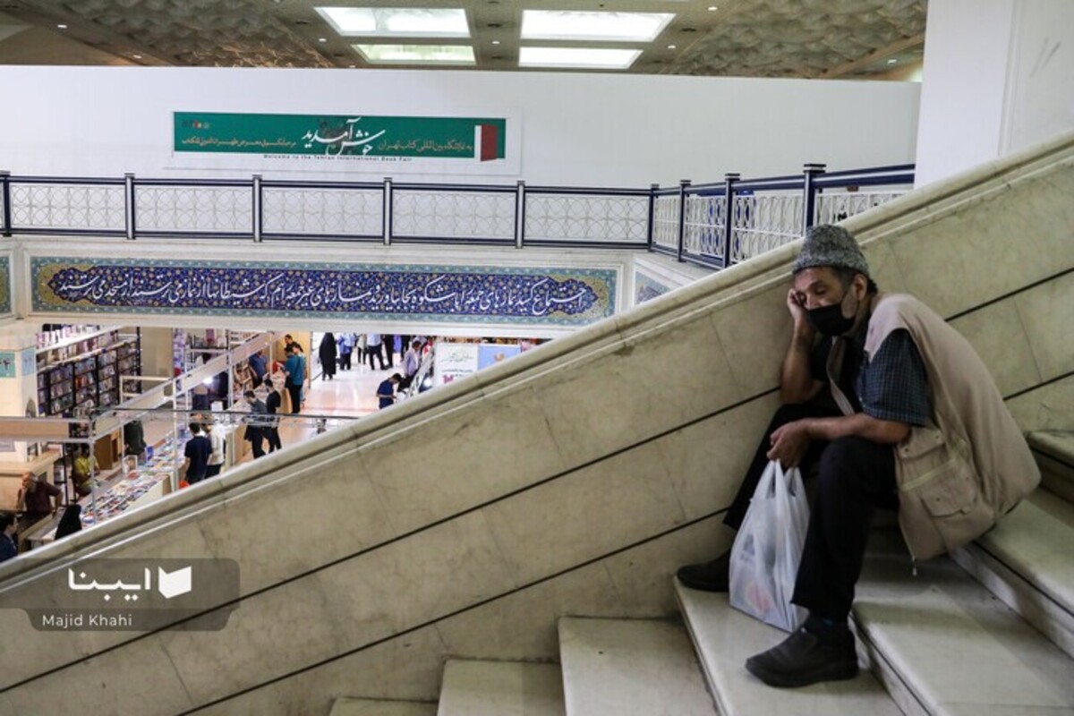 سی و ششمین نمایشگاه کتاب تهران