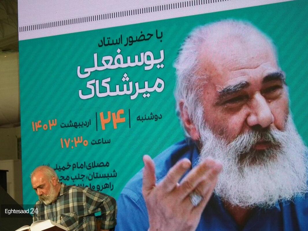 نمایشگاه کتاب در سال 1403