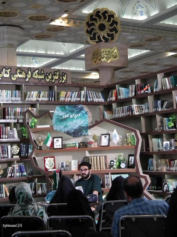 نمایشگاه کتاب در سال 1403