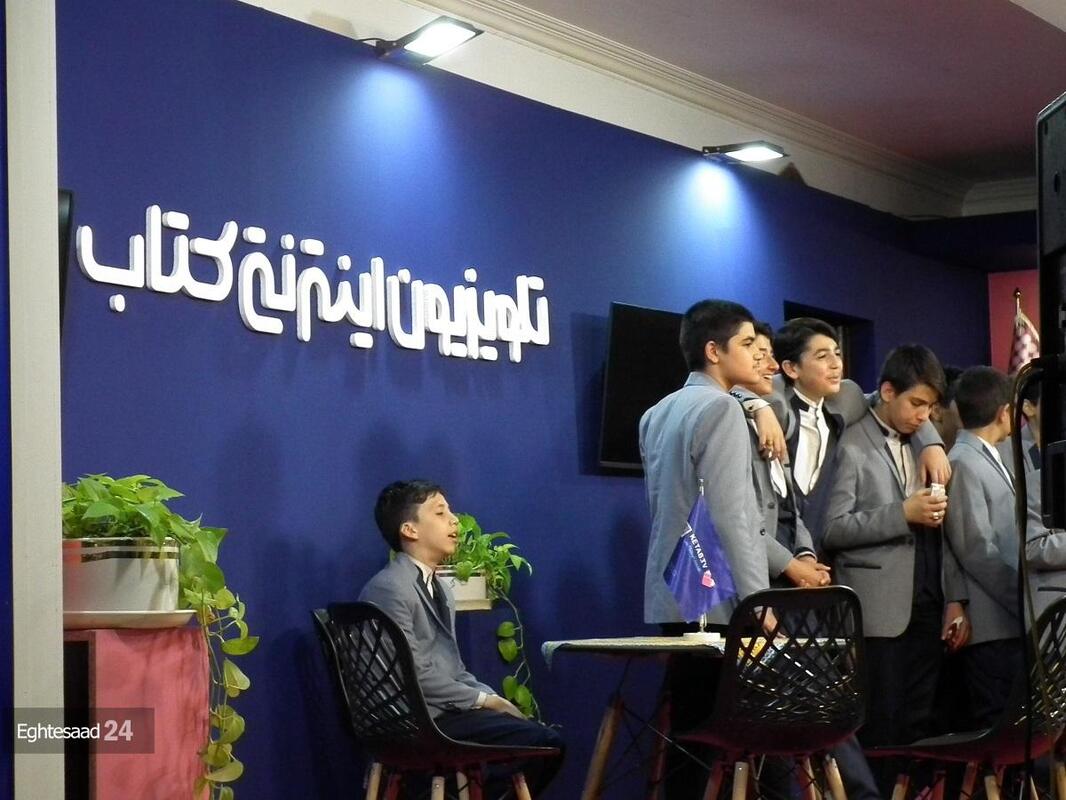 نمایشگاه کتاب در سال 1403