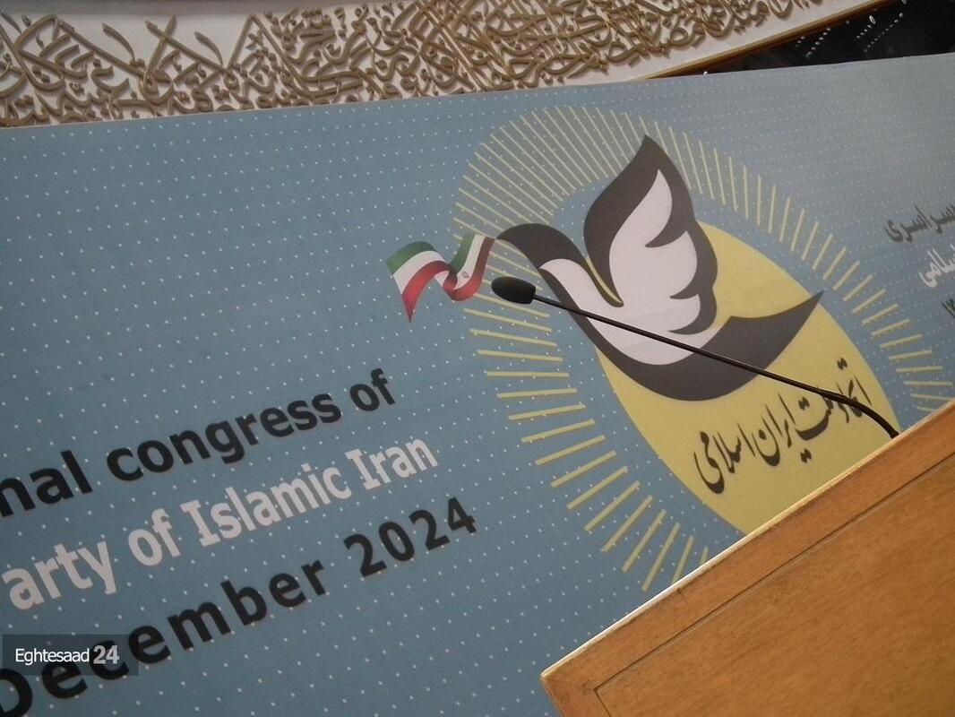 حزب اتحاد در زمستان 1403