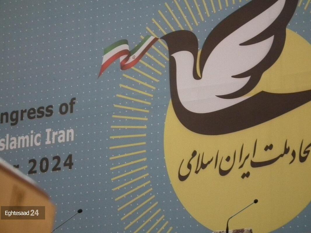 حزب اتحاد در زمستان 1403