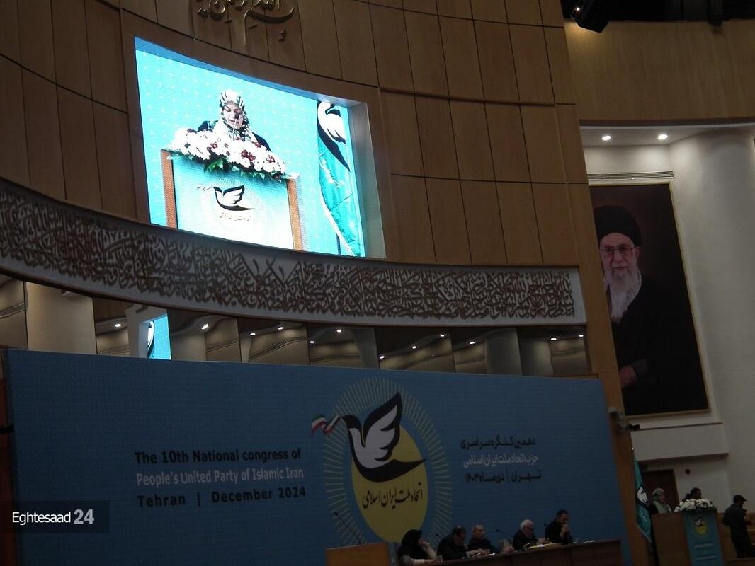 حزب اتحاد در زمستان 1403