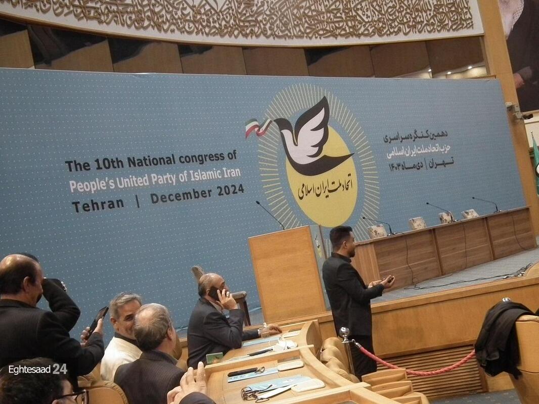 حزب اتحاد در زمستان 1403