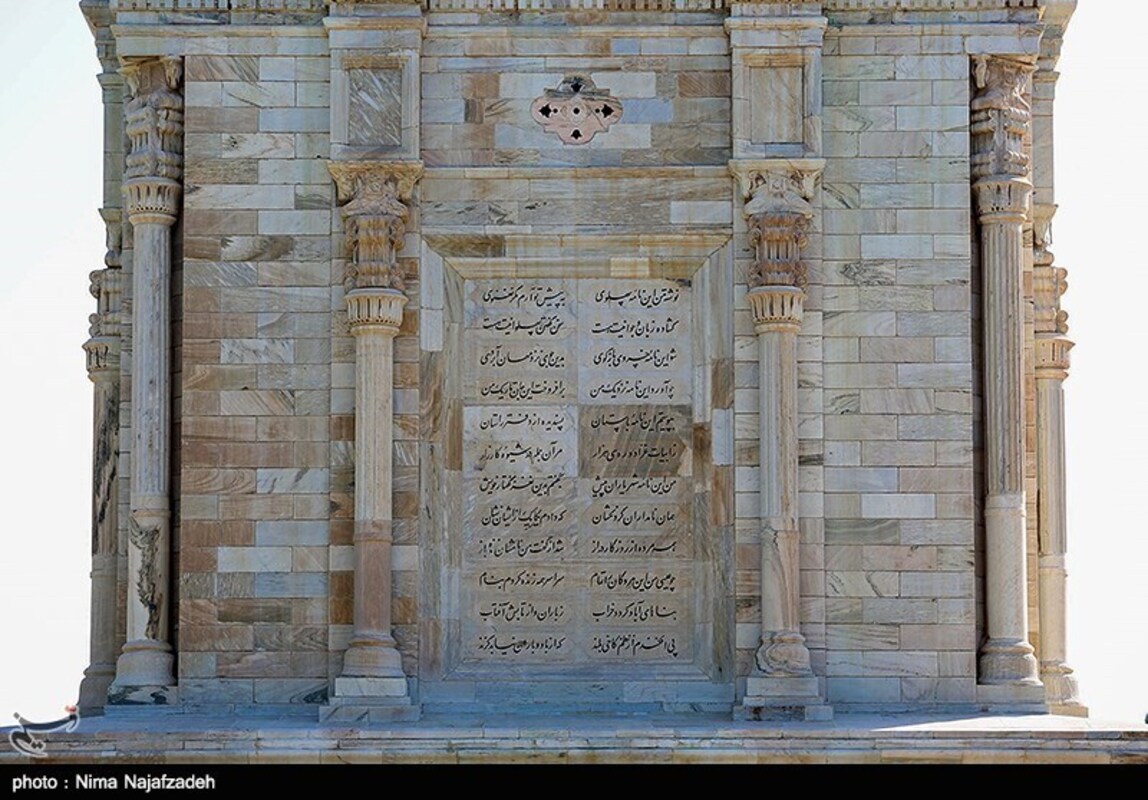  روز بزرگداشت فردوسی