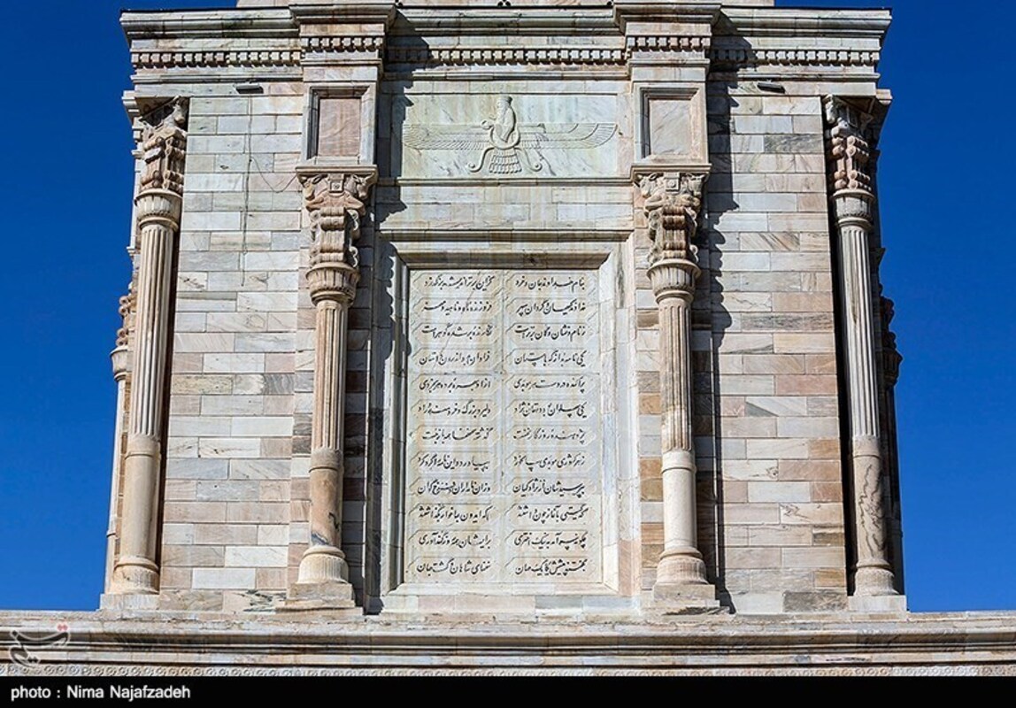  روز بزرگداشت فردوسی