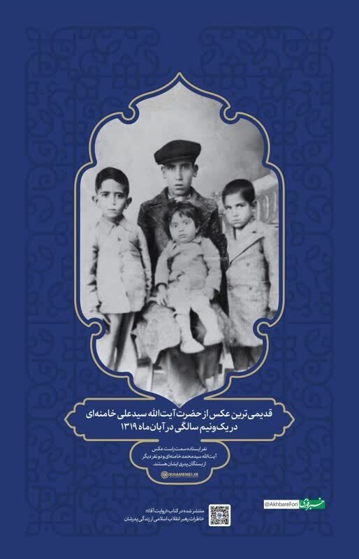 رهبر انقلاب