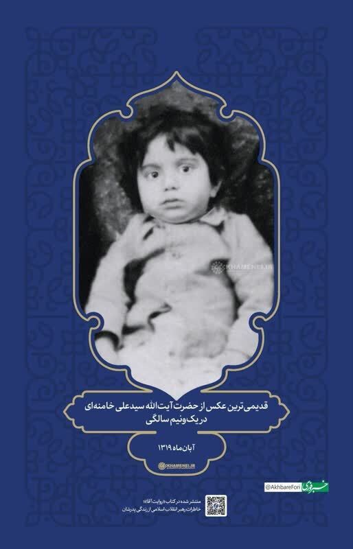 رهبر انقلاب