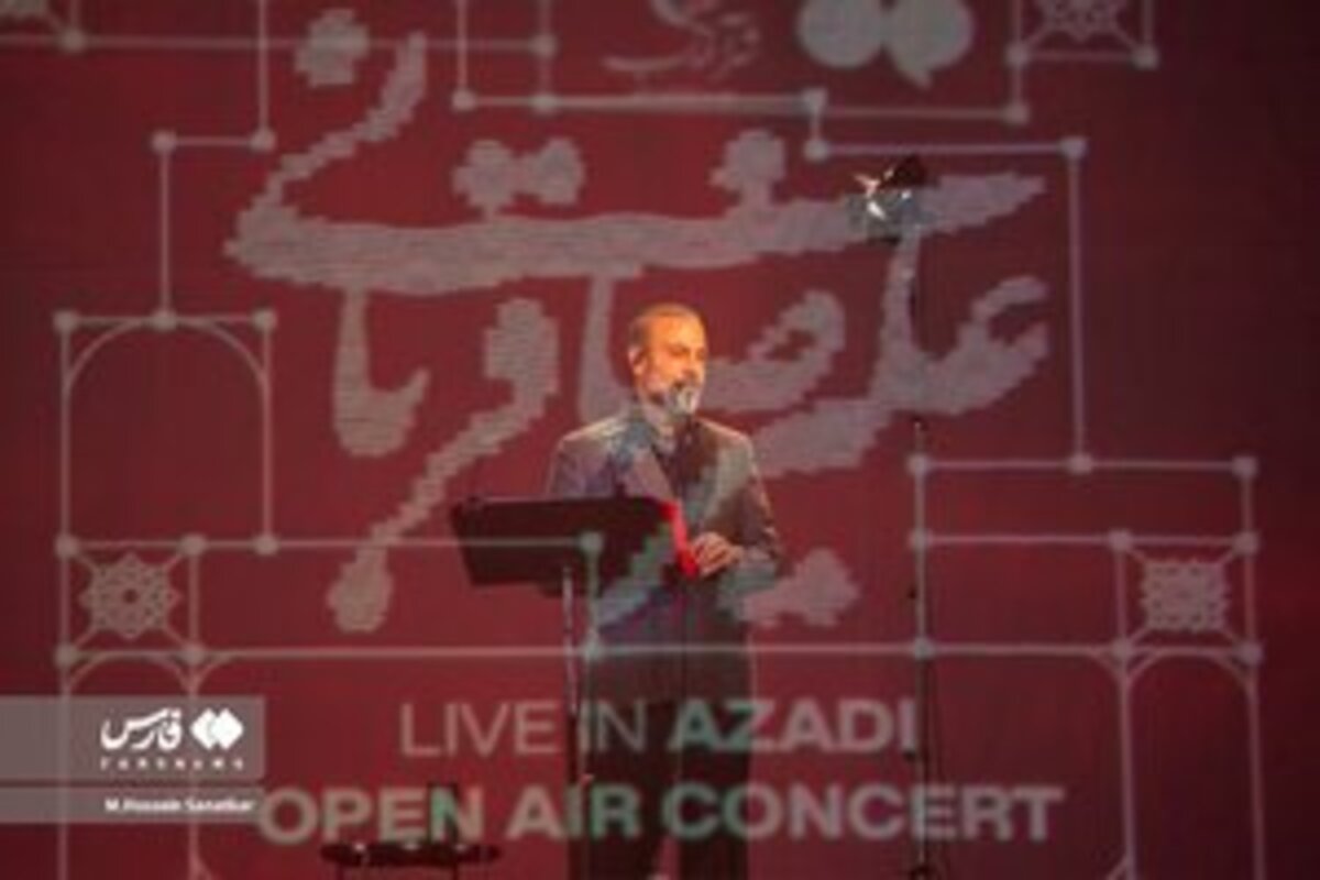 اولین شب کنسرت علیرضا قربانی در ورزشگاه آزادی