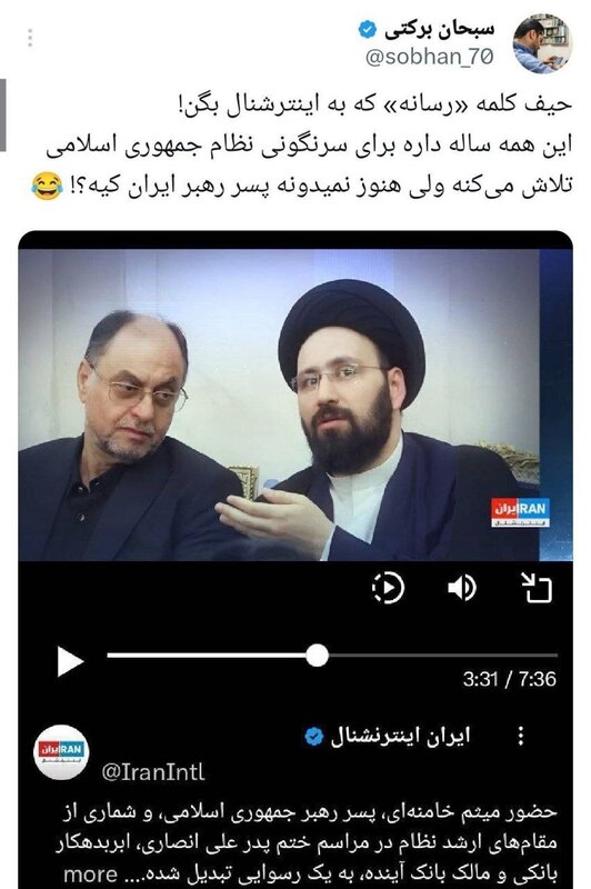 واکنش کاربران فضای مجازی