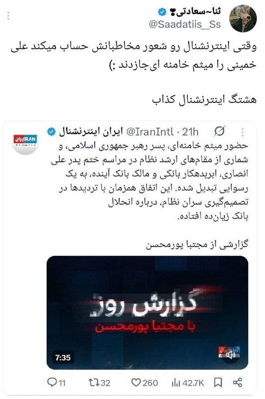 واکنش کاربران فضای مجازی