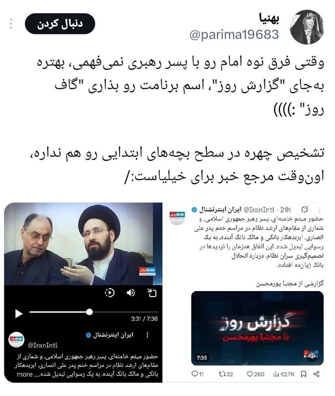 واکنش کاربران فضای مجازی